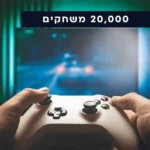 ⁦GA31 – קונסולת משחקים (Game Box) עם זוג שלטים אלחוטיים.⁩ – תמונה ⁦5⁩