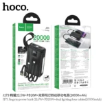 ⁦Hoco J173 Jingyao – סוללת גיבוי 20000mAh עם 4 כבלים מובנים וטעינה מהירה 22.5W + PD20W⁩ – תמונה ⁦2⁩