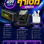 באנדל סאונד